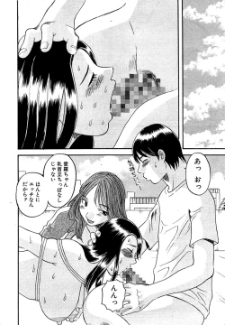 Page 232 of Comic Bazooka DEEP 2007-07 Vol.1