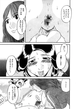 Page 233 of Comic Bazooka DEEP 2007-07 Vol.1