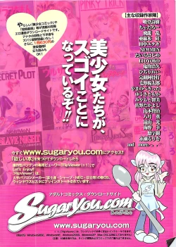 Page 244 of Comic Bazooka DEEP 2007-07 Vol.1