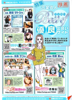 Page 248 of Comic Bazooka DEEP 2007-07 Vol.1