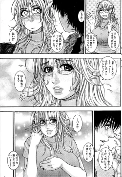 Page 59 of Comic Bazooka DEEP 2007-07 Vol.1