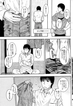 Page 73 of Comic Bazooka DEEP 2007-07 Vol.1