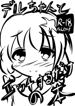 Page 1 of Del-chan to Ecchi Suru dake no Hon