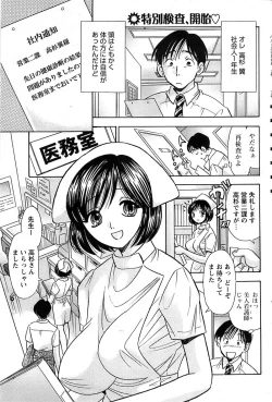 Page 107 of Comic Bazooka DEEP 2007-11 Vol.3