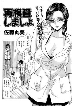 Page 108 of Comic Bazooka DEEP 2007-11 Vol.3