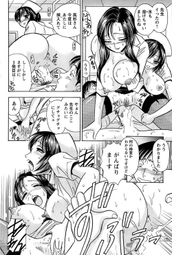 Page 120 of Comic Bazooka DEEP 2007-11 Vol.3