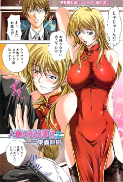 Page 123 of Comic Bazooka DEEP 2007-11 Vol.3