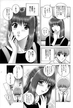 Page 133 of Comic Bazooka DEEP 2007-11 Vol.3