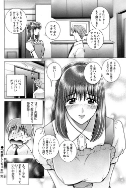 Page 150 of Comic Bazooka DEEP 2007-11 Vol.3