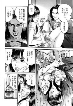 Page 188 of Comic Bazooka DEEP 2007-11 Vol.3