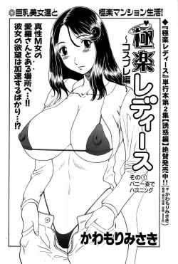 Page 198 of Comic Bazooka DEEP 2007-11 Vol.3