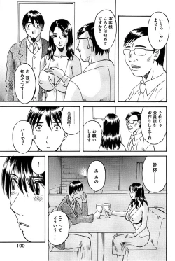 Page 199 of Comic Bazooka DEEP 2007-11 Vol.3