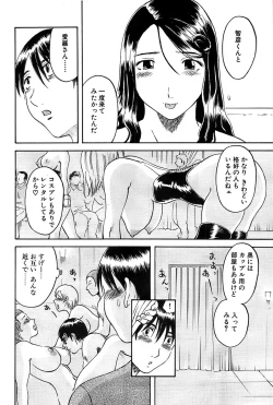 Page 202 of Comic Bazooka DEEP 2007-11 Vol.3