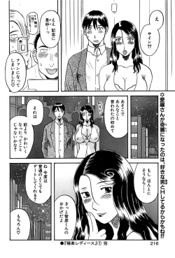 Page 216 of Comic Bazooka DEEP 2007-11 Vol.3