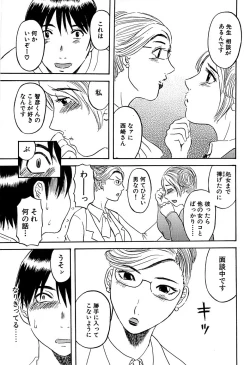 Page 225 of Comic Bazooka DEEP 2007-11 Vol.3