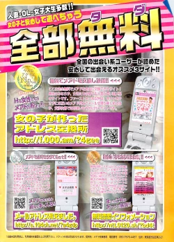 Page 250 of Comic Bazooka DEEP 2007-11 Vol.3