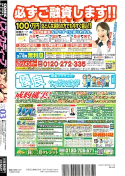 Page 252 of Comic Bazooka DEEP 2007-11 Vol.3