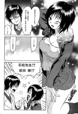 Page 70 of Comic Bazooka DEEP 2007-11 Vol.3