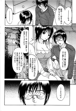 Page 74 of Comic Bazooka DEEP 2007-11 Vol.3