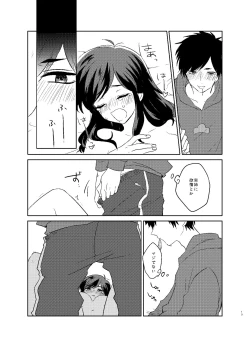 Page 20 of Karamatsu Nee-san no Sex Appeal