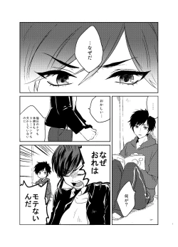 Page 2 of Karamatsu Nee-san no Sex Appeal