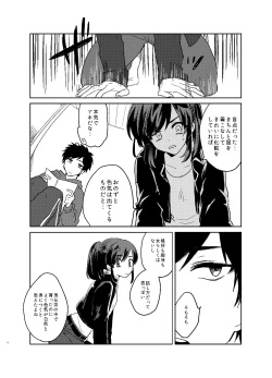 Page 5 of Karamatsu Nee-san no Sex Appeal