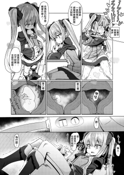 Page 4 of Princess Tears Bon Guest