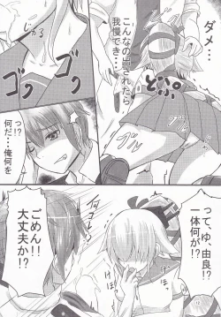 Page 11 of Yura-san to Icha Lovex Shiyo?