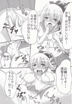 Page 12 of Yura-san to Icha Lovex Shiyo?