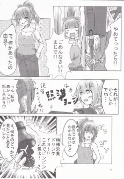 Page 5 of Yura-san to Icha Lovex Shiyo?