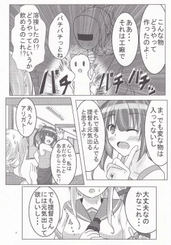 Page 6 of Yura-san to Icha Lovex Shiyo?