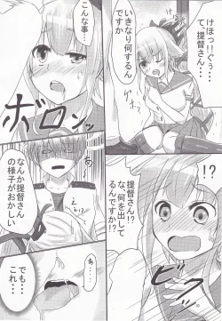 Page 9 of Yura-san to Icha Lovex Shiyo?