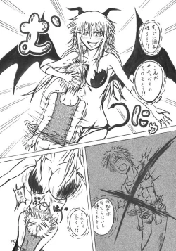 Page 10 of 意中のアノ娘が⚫︎⚫︎になっちゃった！？