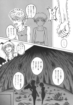 Page 12 of 意中のアノ娘が⚫︎⚫︎になっちゃった！？