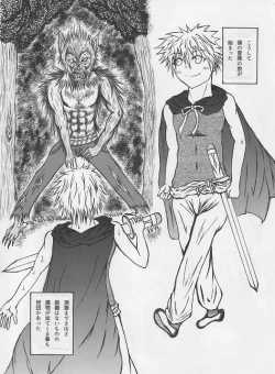 Page 6 of 意中のアノ娘が⚫︎⚫︎になっちゃった！？