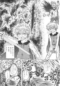 Page 7 of 意中のアノ娘が⚫︎⚫︎になっちゃった！？