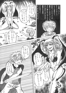 Page 9 of 意中のアノ娘が⚫︎⚫︎になっちゃった！？