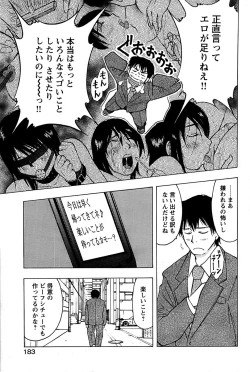 Page 183 of Comic Bazooka DEEP 2008-01 Vol.4