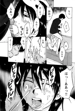 Page 191 of Comic Bazooka DEEP 2008-01 Vol.4