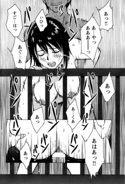 Page 194 of Comic Bazooka DEEP 2008-01 Vol.4