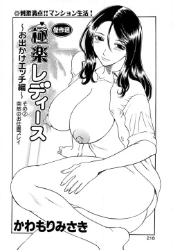 Page 218 of Comic Bazooka DEEP 2008-01 Vol.4