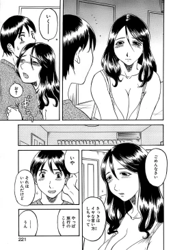 Page 221 of Comic Bazooka DEEP 2008-01 Vol.4