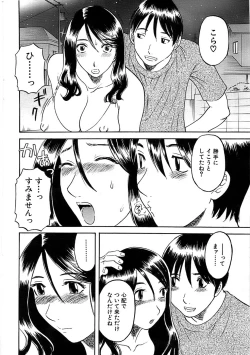 Page 226 of Comic Bazooka DEEP 2008-01 Vol.4