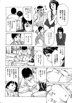 Page 34 of Comic Bazooka DEEP 2008-01 Vol.4