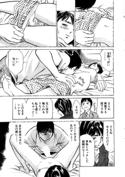 Page 35 of Comic Bazooka DEEP 2008-01 Vol.4