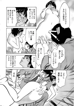 Page 40 of Comic Bazooka DEEP 2008-01 Vol.4