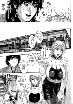 Page 55 of Comic Bazooka DEEP 2008-01 Vol.4