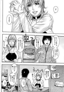 Page 58 of Comic Bazooka DEEP 2008-01 Vol.4