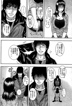 Page 76 of Comic Bazooka DEEP 2008-01 Vol.4