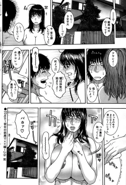 Page 90 of Comic Bazooka DEEP 2008-01 Vol.4